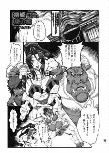 (C93) [nWa (Various)] NEO-QUEENDOM Daijuugogou - page 4