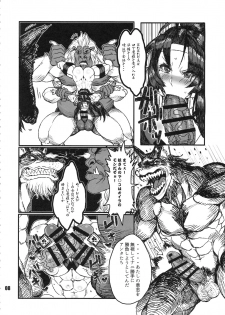 (C93) [nWa (Various)] NEO-QUEENDOM Daijuugogou - page 7