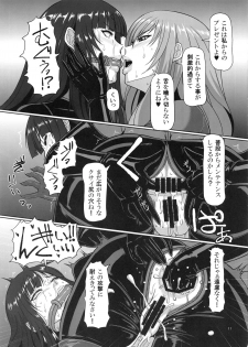 (C92) [SERIOUS GRAPHICS (ICE)] ICE BOXXX 21 ACT OF DARKNESS (Girls und Panzer) - page 12