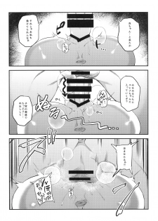 (C93) [FLAT (Yukyu Ponzu)] Master nara, Yokutte yo (Fate/Grand Order) - page 11