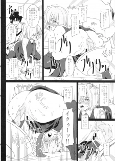 (C93) [Chill-Out (Fukami Naoyuki)] Kougyaku No Shielder Mash (Fate/Grand Order) - page 15