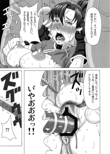 (C92) [BooBooKid (PIP)] FE no Iroiro na Chara ni Iroiro Shitemita. (Fire Emblem) - page 10