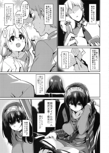 (C92) [HBO (Henkuma)] Fumika to Saimin (THE IDOLM@STER CINDERELLA GIRLS) - page 4