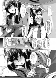 (C92) [HBO (Henkuma)] Fumika to Saimin (THE IDOLM@STER CINDERELLA GIRLS) - page 22