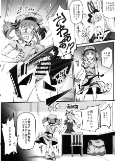 (Reitaisai 15) [Nyuu Koubou (Nyuu)] Handle Tsuki Sukima Hole Futanari Chinko de Jibun to H (Touhou Project) - page 5