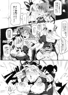 (Reitaisai 15) [Nyuu Koubou (Nyuu)] Handle Tsuki Sukima Hole Futanari Chinko de Jibun to H (Touhou Project) - page 17