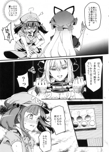 (Reitaisai 15) [Nyuu Koubou (Nyuu)] Handle Tsuki Sukima Hole Futanari Chinko de Jibun to H (Touhou Project) - page 6