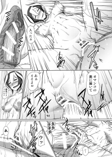 [Pollinosis (Shinkuu Tatsuyakei)] Chiyu no Ibutsu (Made in Abyss) - page 14