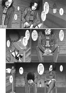 [Pollinosis (Shinkuu Tatsuyakei)] Buntaichou to Boku no Yoru (Shingeki no Kyojin) - page 3