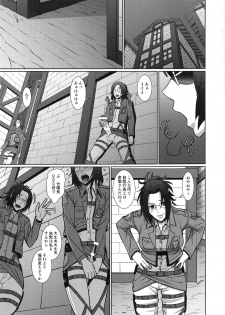 [Pollinosis (Shinkuu Tatsuyakei)] Buntaichou to Boku no Yoru (Shingeki no Kyojin) - page 2