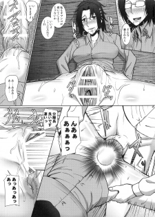 [Pollinosis (Shinkuu Tatsuyakei)] Buntaichou to Boku no Yoru (Shingeki no Kyojin) - page 14