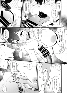 (COMIC1☆13) [Akatsuki Katsuie no Circle (Akatsuki Katsuie)] Nyotaika Pandemic 4 - page 12