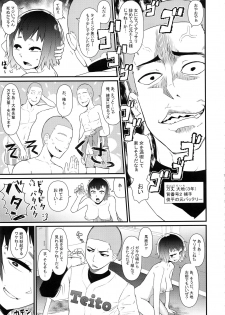(COMIC1☆13) [Akatsuki Katsuie no Circle (Akatsuki Katsuie)] Nyotaika Pandemic 4 - page 6