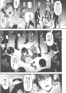 (C94) [Kiyosumi Hurricane (Kiyosumi Hurricane)] ONE-HURRICANE 7 (One Punch Man) - page 20