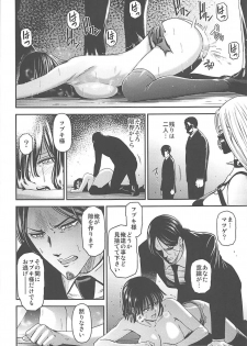 (C94) [Kiyosumi Hurricane (Kiyosumi Hurricane)] ONE-HURRICANE 7 (One Punch Man) - page 23