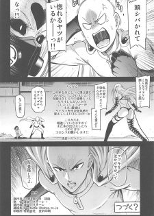 (C94) [Kiyosumi Hurricane (Kiyosumi Hurricane)] ONE-HURRICANE 7 (One Punch Man) - page 33