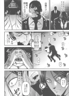 (C94) [Kiyosumi Hurricane (Kiyosumi Hurricane)] ONE-HURRICANE 7 (One Punch Man) - page 25