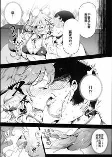 (C94) [Nyuu Koubou (Nyuu)] Tamamo to H Dekiru Fuuzokuten (Fate/Grand Order) [Chinese] [后悔的神官个人汉化] - page 8