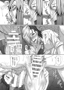 (COMIC1☆12) [Pollinosis (Shinkuu Tatsuyakei)] Kazane no Oshioki Beya (Witch Craft Works) - page 11