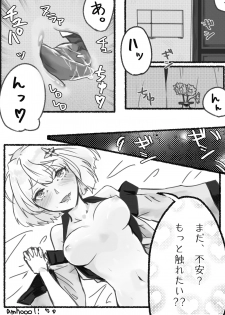 [amhoo!!] Souryuu Hiryuu de Ero Les (Warship Girls R) - page 5