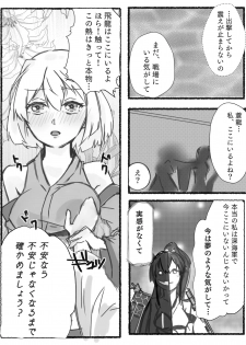 [amhoo!!] Souryuu Hiryuu de Ero Les (Warship Girls R) - page 4