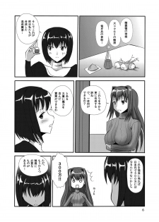 [yuuk web (yuuk)] never let me down again (Mahou Tsukai no Yoru) [Digital] - page 7