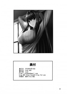 [yuuk web (yuuk)] never let me down again (Mahou Tsukai no Yoru) [Digital] - page 21