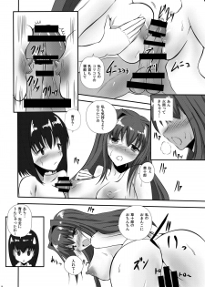 [yuuk web (yuuk)] never let me down again (Mahou Tsukai no Yoru) [Digital] - page 11