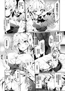 [Tousen Soudou (Tousen)] Yukkuri Remilia Ikusei Nikki (Touhou Project) [Chinese] [半生不熟汉化组] [Digital] - page 6