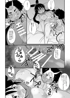 [Mamedaifukuya (Mameko)] SinKou Copybon Matome (Magi: The Labyrinth of Magic) [Digital] - page 6