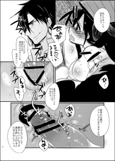 [Mamedaifukuya (Mameko)] SinKou Copybon Matome (Magi: The Labyrinth of Magic) [Digital] - page 30