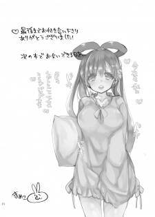 [Mamedaifukuya (Mameko)] SinKou Copybon Matome (Magi: The Labyrinth of Magic) [Digital] - page 11