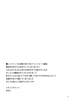 [Mamedaifukuya (Mameko)] SinKou Copybon Matome (Magi: The Labyrinth of Magic) [Digital] - page 39