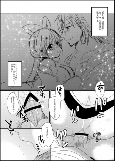 [Mamedaifukuya (Mameko)] SinKou Copybon Matome (Magi: The Labyrinth of Magic) [Digital] - page 31