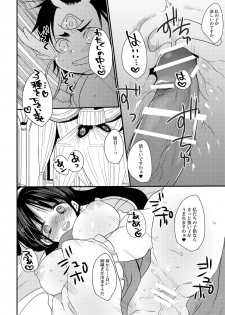 [Mamedaifukuya (Mameko)] SinKou Copybon Matome (Magi: The Labyrinth of Magic) [Digital] - page 8