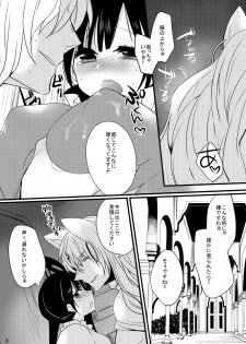 [Mamedaifukuya (Mameko)] SinKou Copybon Matome (Magi: The Labyrinth of Magic) [Digital] - page 43