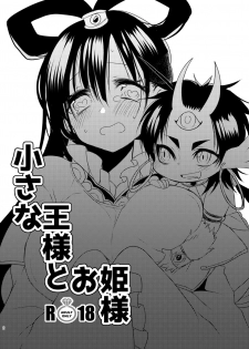 [Mamedaifukuya (Mameko)] SinKou Copybon Matome (Magi: The Labyrinth of Magic) [Digital] - page 1