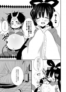 [Mamedaifukuya (Mameko)] SinKou Copybon Matome (Magi: The Labyrinth of Magic) [Digital] - page 3