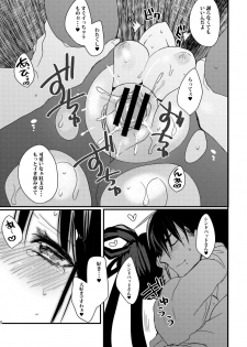 [Mamedaifukuya (Mameko)] SinKou Copybon Matome (Magi: The Labyrinth of Magic) [Digital] - page 19