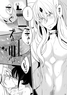 [Mamedaifukuya (Mameko)] SinKou Copybon Matome (Magi: The Labyrinth of Magic) [Digital] - page 45