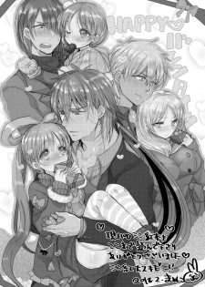 [Mamedaifukuya (Mameko)] SinKou Copybon Matome (Magi: The Labyrinth of Magic) [Digital] - page 23