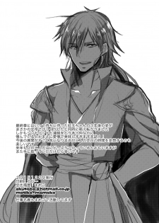 [Mamedaifukuya (Mameko)] SinKou Copybon Matome (Magi: The Labyrinth of Magic) [Digital] - page 36