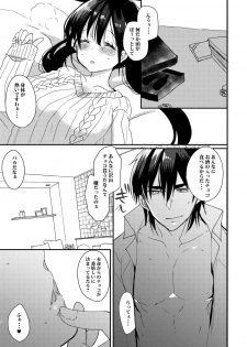 [Mamedaifukuya (Mameko)] SinKou Copybon Matome (Magi: The Labyrinth of Magic) [Digital] - page 15