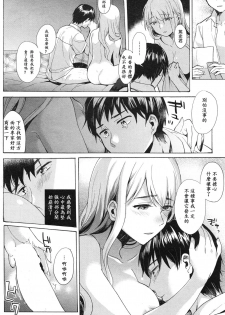 [Kobato Neneko] Ori to Kago (COMIC Kairakuten BEAST 2014-08) [Chinese] [ssps漢化] - page 15