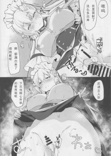 (C94) [Takatakaya (Kaniya Shiku)] Shota ga Tame ni Bel wa Naru 2 (Azur Lane) [Chinese] [如月響子汉化组] - page 16