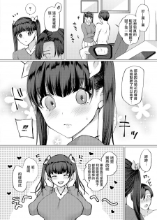 [Miyamoto Liz] Imouto no Koe wa Kami no Koe (COMIC Shingeki 2018-08) [Chinese] [無邪気漢化組] [Digital] - page 20