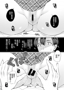 [Miyamoto Liz] Imouto no Koe wa Kami no Koe (COMIC Shingeki 2018-08) [Chinese] [無邪気漢化組] [Digital] - page 8