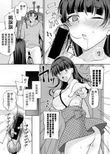 [Miyamoto Liz] Imouto no Koe wa Kami no Koe (COMIC Shingeki 2018-08) [Chinese] [無邪気漢化組] [Digital] - page 13