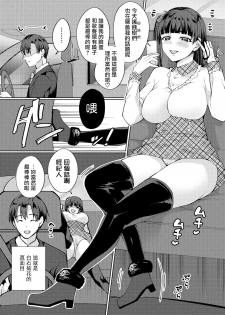 [Miyamoto Liz] Imouto no Koe wa Kami no Koe (COMIC Shingeki 2018-08) [Chinese] [無邪気漢化組] [Digital] - page 4