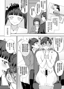 [Miyamoto Liz] Imouto no Koe wa Kami no Koe (COMIC Shingeki 2018-08) [Chinese] [無邪気漢化組] [Digital] - page 18